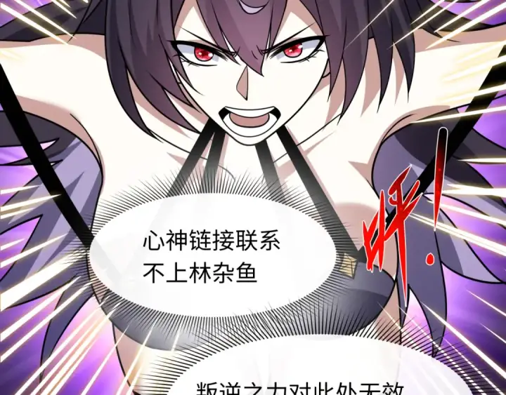 《全球诡异时代》第539话 扶桑篇图103