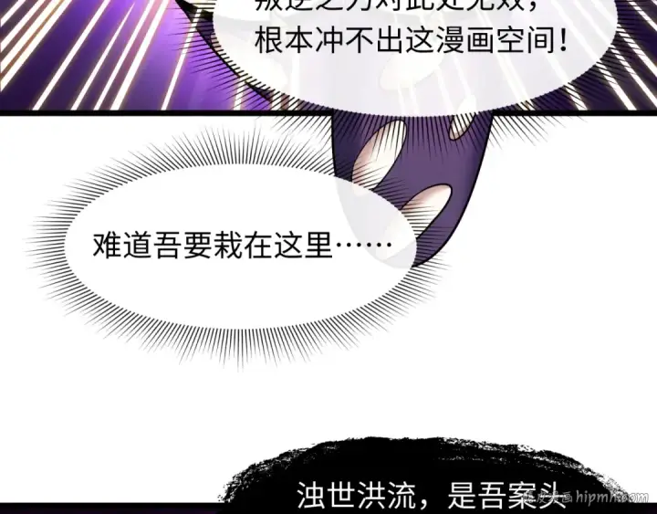 《全球诡异时代》第539话 扶桑篇图104