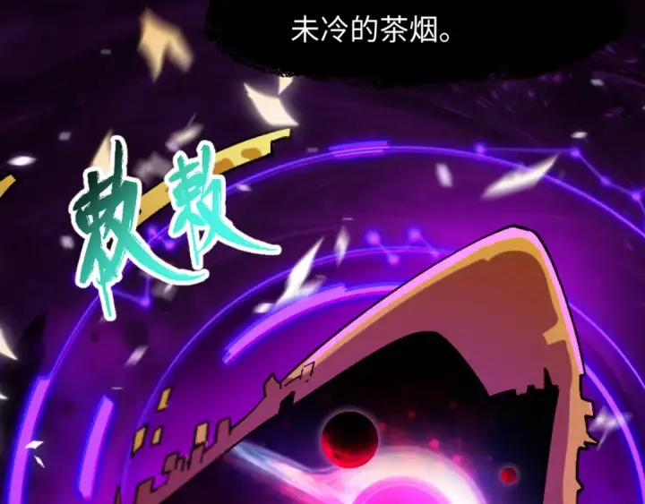 《全球诡异时代》第539话 扶桑篇图105