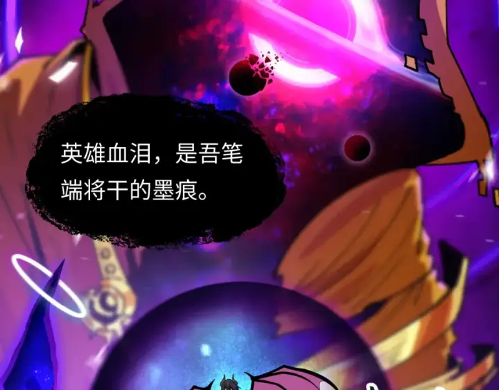 《全球诡异时代》第539话 扶桑篇图106