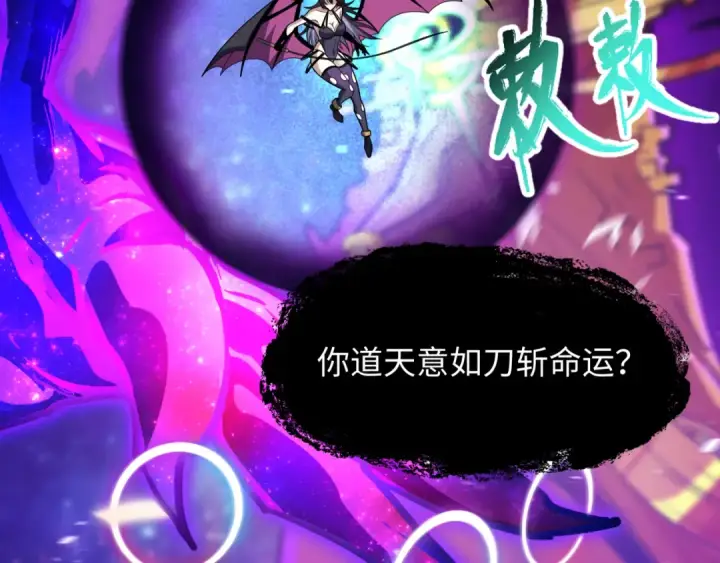 《全球诡异时代》第539话 扶桑篇图107