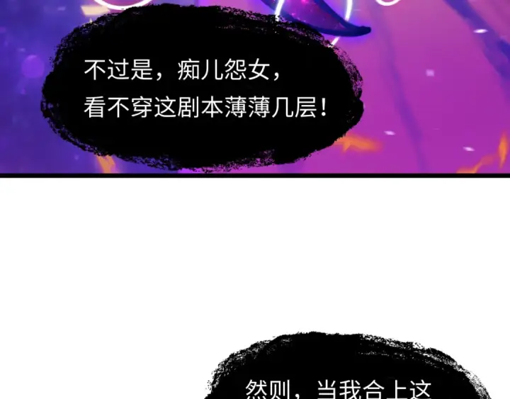 《全球诡异时代》第539话 扶桑篇图108