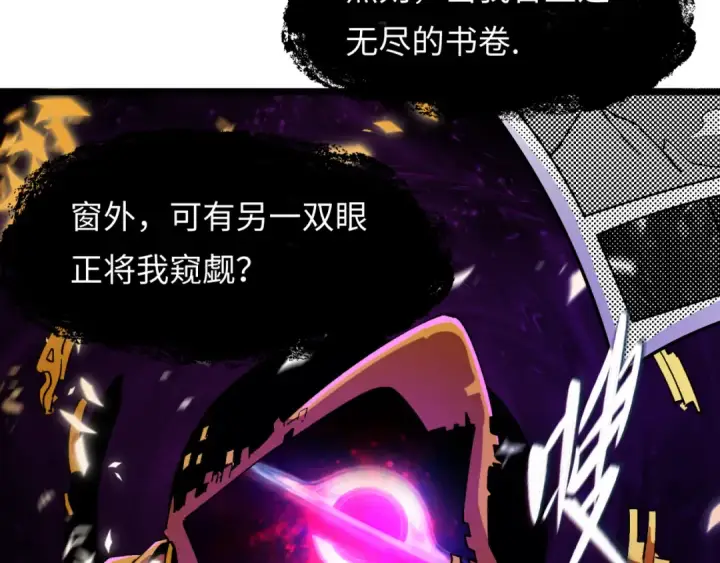 《全球诡异时代》第539话 扶桑篇图109