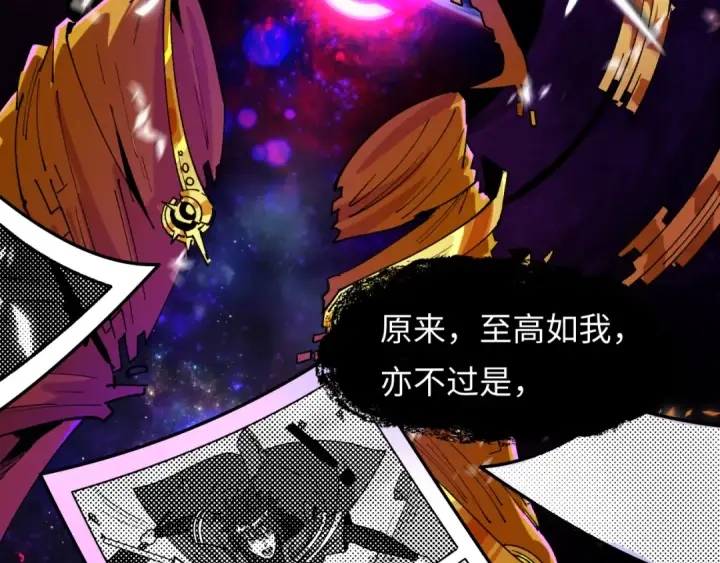 《全球诡异时代》第539话 扶桑篇图110