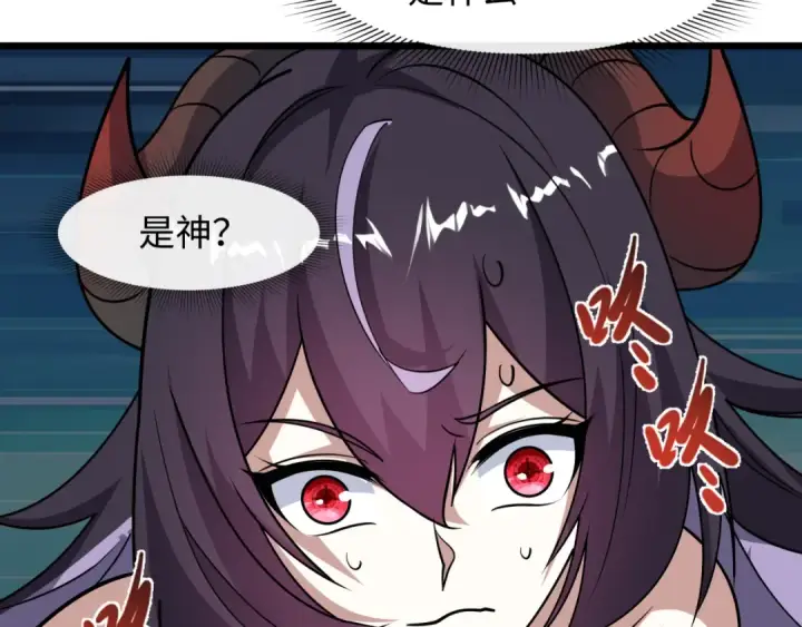 《全球诡异时代》第539话 扶桑篇图117