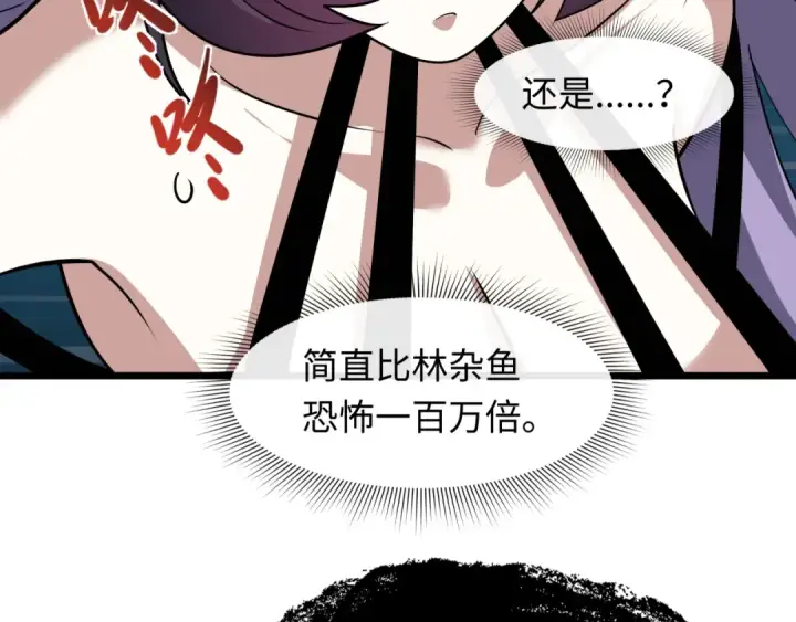 《全球诡异时代》第539话 扶桑篇图118