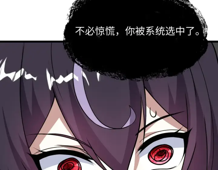 《全球诡异时代》第539话 扶桑篇图119