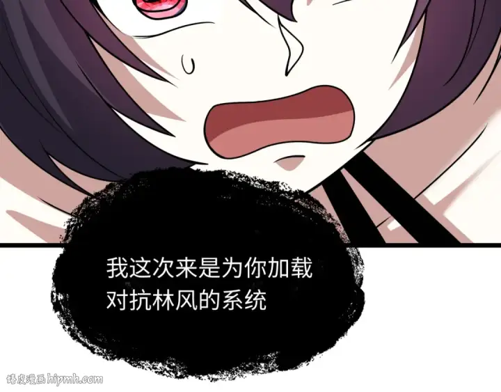《全球诡异时代》第539话 扶桑篇图120