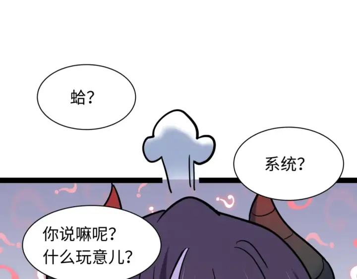 《全球诡异时代》第539话 扶桑篇图122