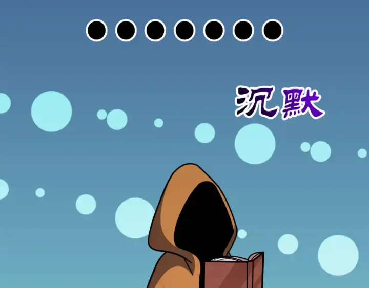 《全球诡异时代》第539话 扶桑篇图125