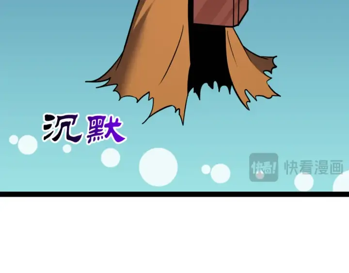 《全球诡异时代》第539话 扶桑篇图126