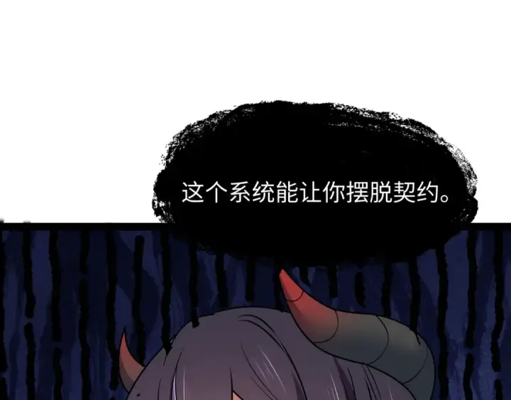 《全球诡异时代》第539话 扶桑篇图127