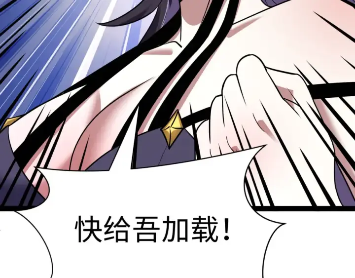 《全球诡异时代》第539话 扶桑篇图133
