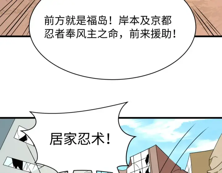 《全球诡异时代》第539话 扶桑篇图19