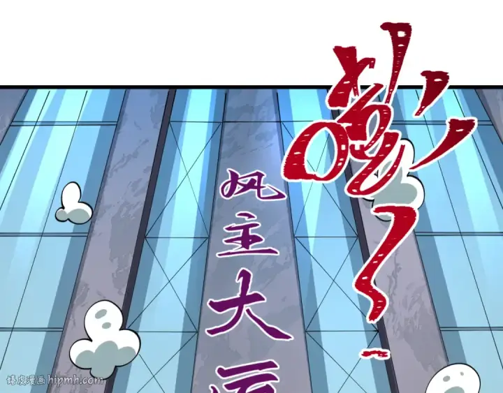《全球诡异时代》第539话 扶桑篇图24