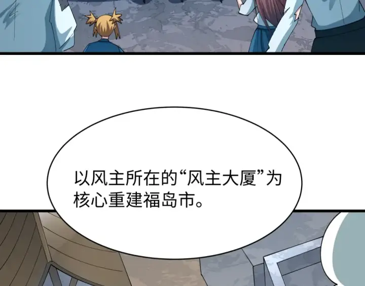 《全球诡异时代》第539话 扶桑篇图26