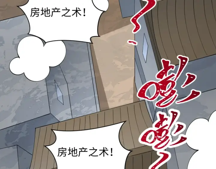 《全球诡异时代》第539话 扶桑篇图28