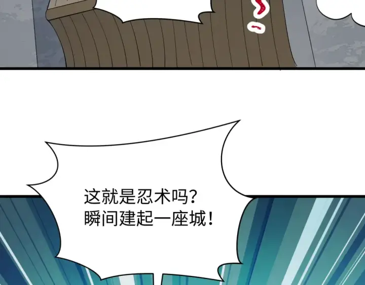《全球诡异时代》第539话 扶桑篇图29