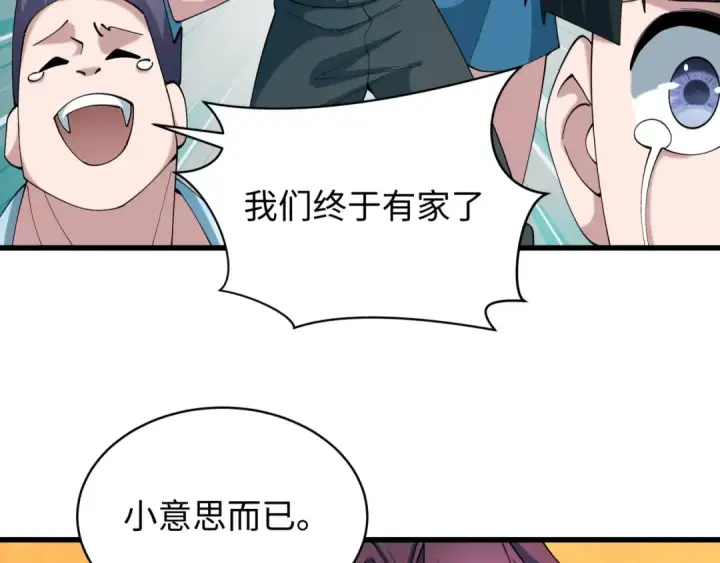 《全球诡异时代》第539话 扶桑篇图31