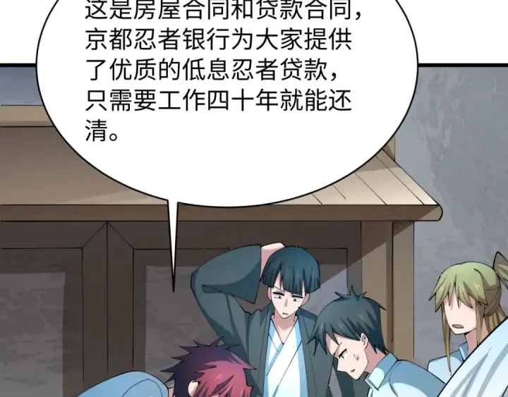 《全球诡异时代》第539话 扶桑篇图34