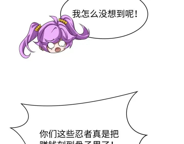 《全球诡异时代》第539话 扶桑篇图37