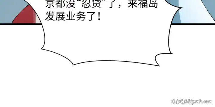 《全球诡异时代》第539话 扶桑篇图40