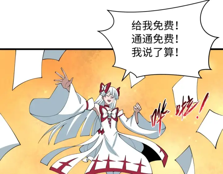 《全球诡异时代》第539话 扶桑篇图41