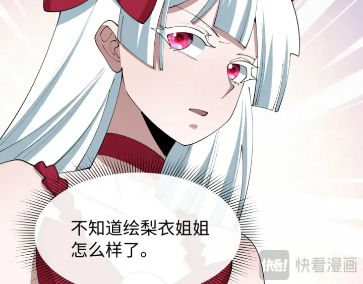 《全球诡异时代》第539话 扶桑篇图44