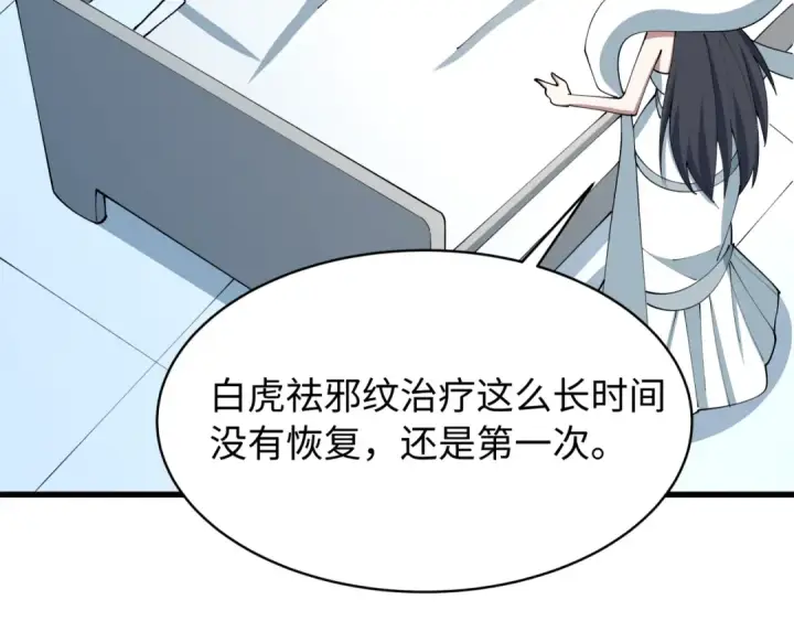 《全球诡异时代》第539话 扶桑篇图47
