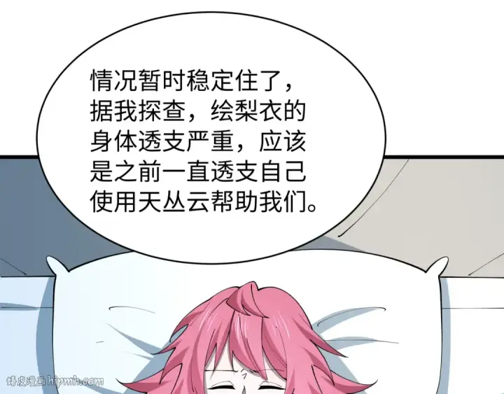 《全球诡异时代》第539话 扶桑篇图48