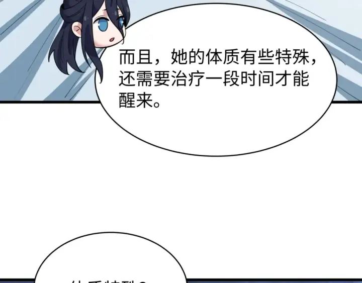 《全球诡异时代》第539话 扶桑篇图50