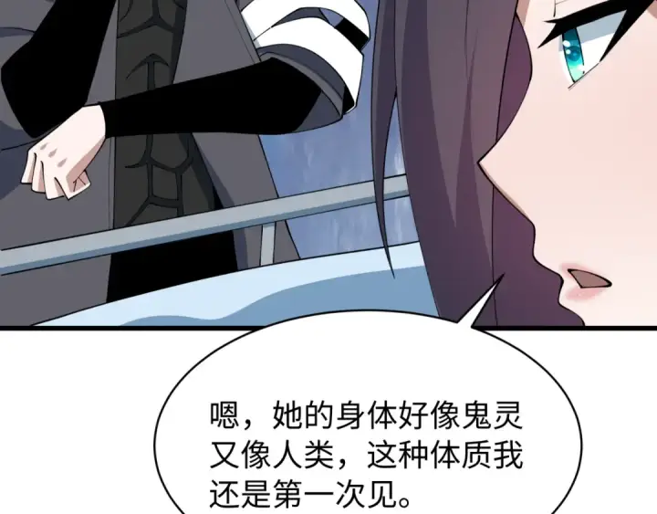 《全球诡异时代》第539话 扶桑篇图52