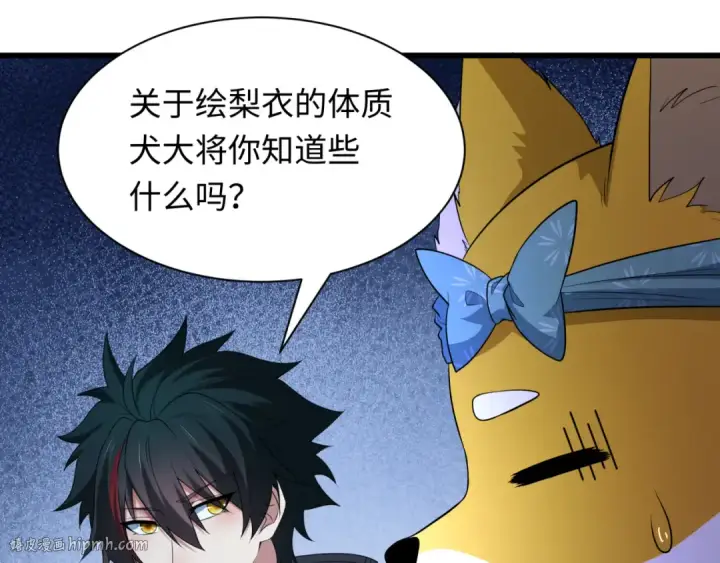 《全球诡异时代》第539话 扶桑篇图56