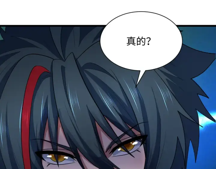 《全球诡异时代》第539话 扶桑篇图58