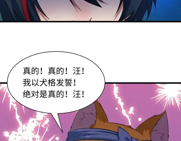《全球诡异时代》第539话 扶桑篇图59