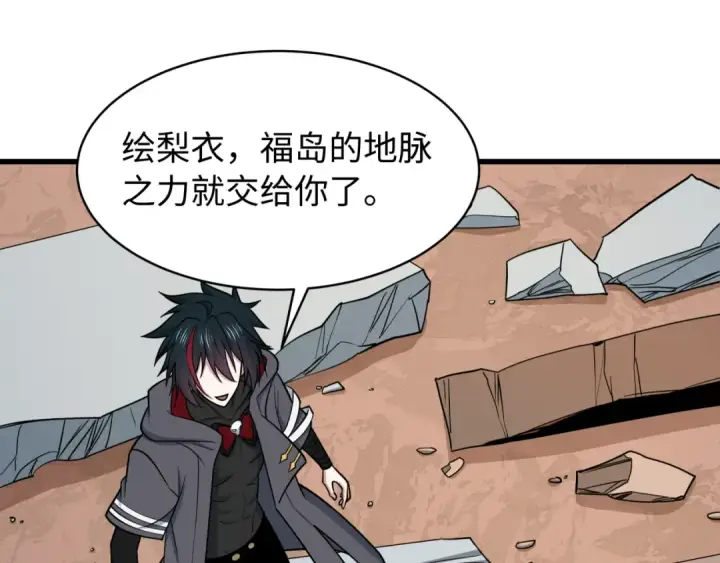 《全球诡异时代》第539话 扶桑篇图6