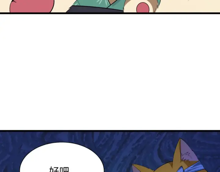 《全球诡异时代》第539话 扶桑篇图61