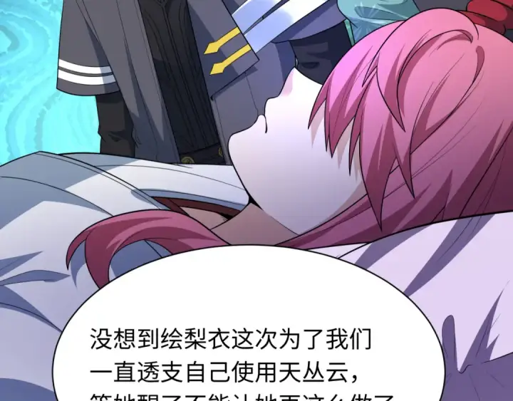 《全球诡异时代》第539话 扶桑篇图63