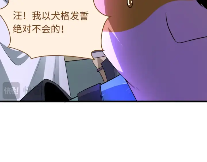 《全球诡异时代》第539话 扶桑篇图66