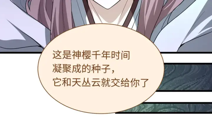 《全球诡异时代》第539话 扶桑篇图68