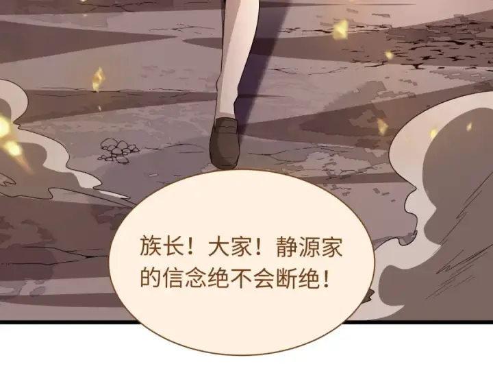 《全球诡异时代》第539话 扶桑篇图71