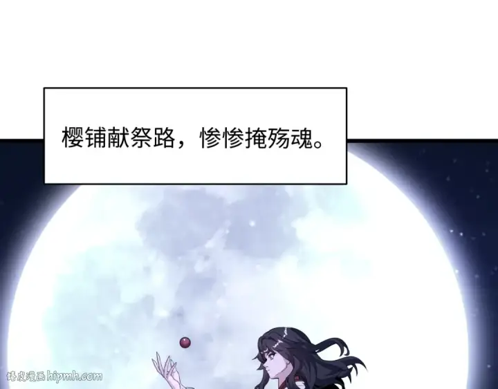 《全球诡异时代》第539话 扶桑篇图72