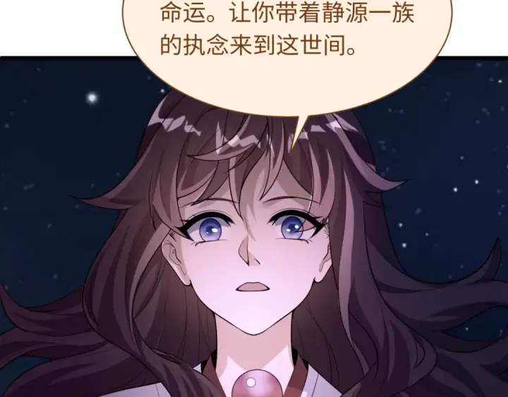 《全球诡异时代》第539话 扶桑篇图75