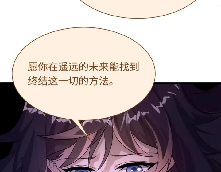 《全球诡异时代》第539话 扶桑篇图77