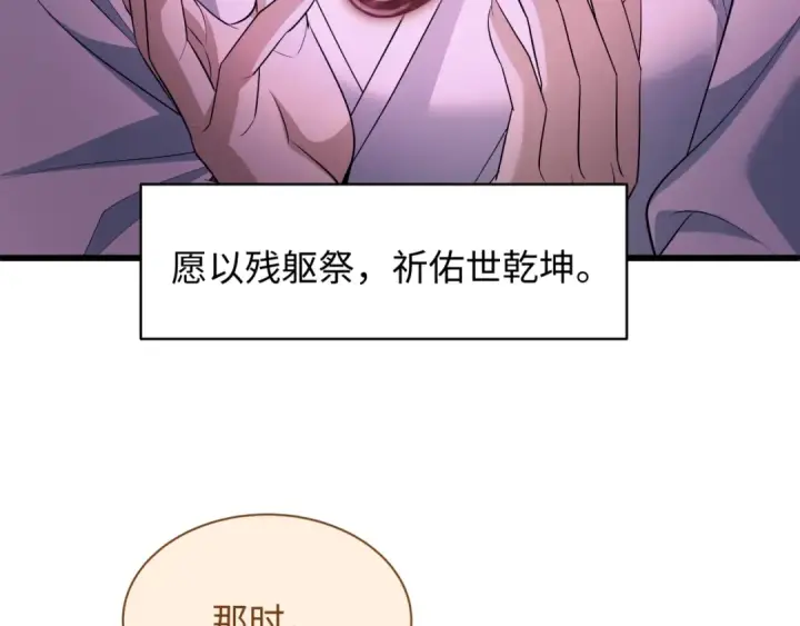 《全球诡异时代》第539话 扶桑篇图79