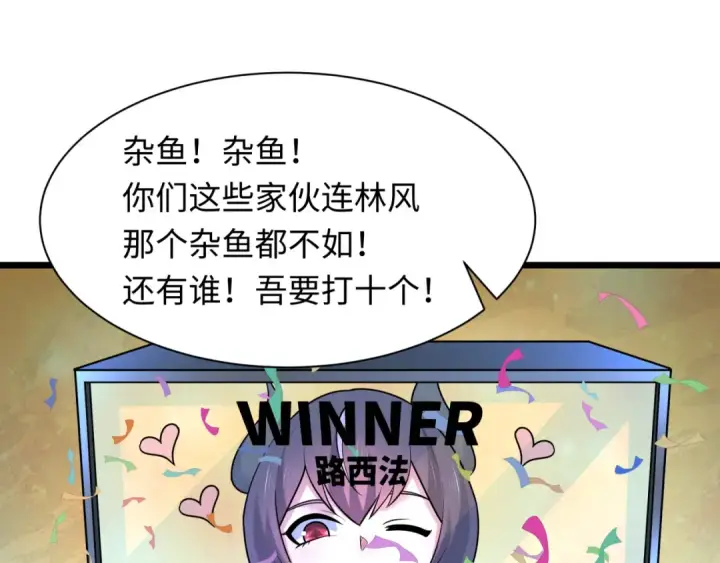 《全球诡异时代》第539话 扶桑篇图82