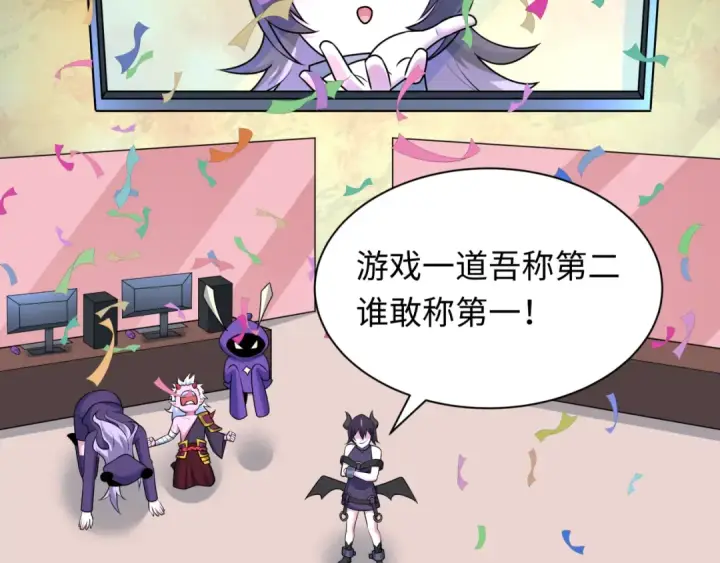 《全球诡异时代》第539话 扶桑篇图83