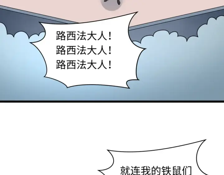 《全球诡异时代》第539话 扶桑篇图84