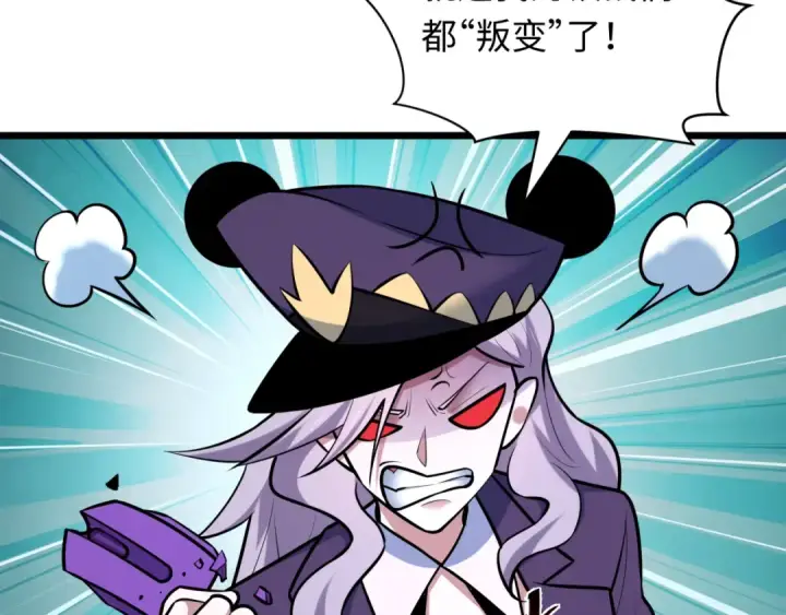 《全球诡异时代》第539话 扶桑篇图85