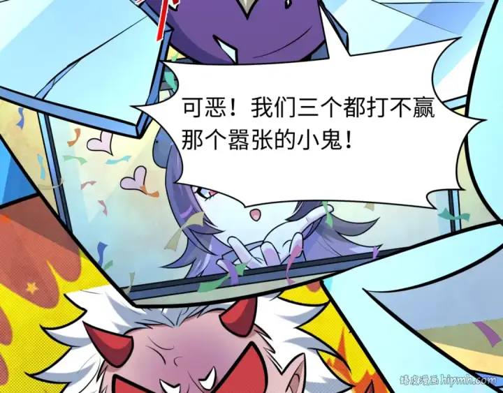 《全球诡异时代》第539话 扶桑篇图88